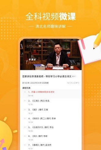 鲤鱼辅导 鲤鱼辅导