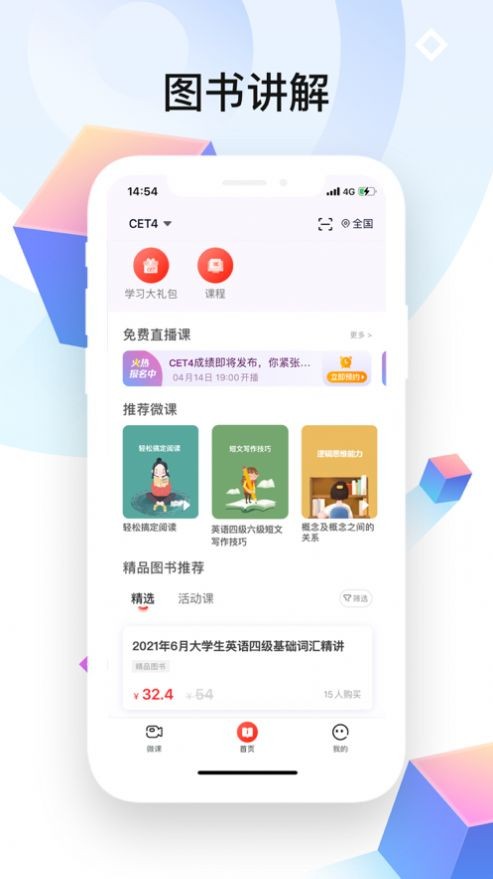 中公事业单位 中公事业单位