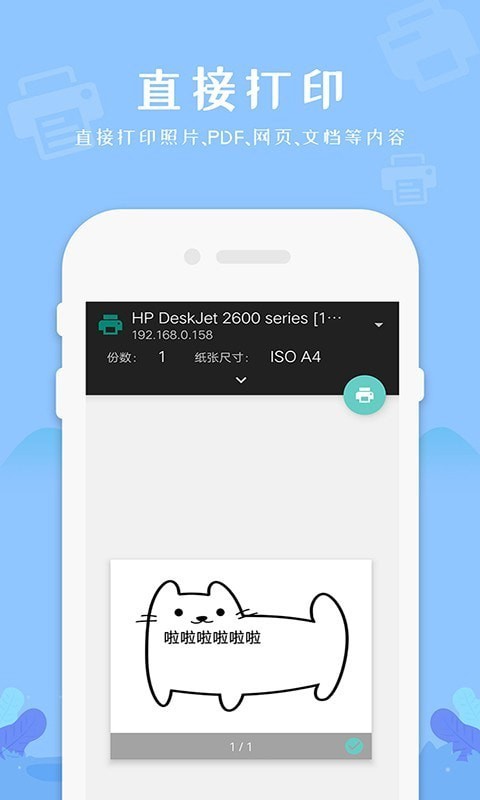 爱惠普打印机 爱惠普打印机