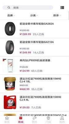 卡车之友 卡车之友