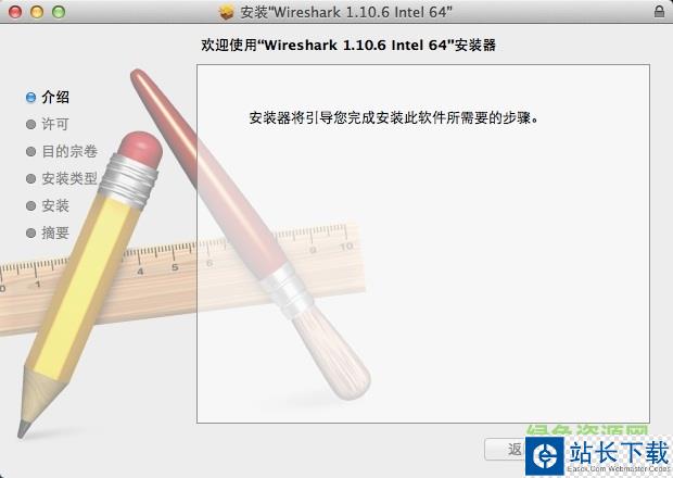 Wireshark 32位mac版 网络分析工具