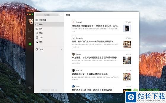 微信for mac2.0
