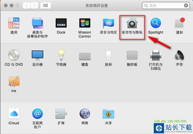 pp盘古越狱工具for mac版