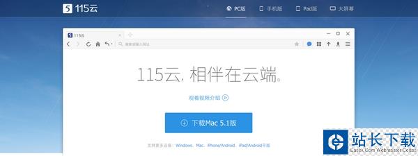 115浏览器mac版