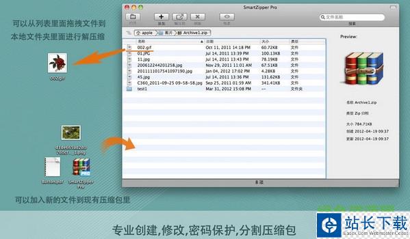 smart zipper pro for mac smart zipper pro 破解版