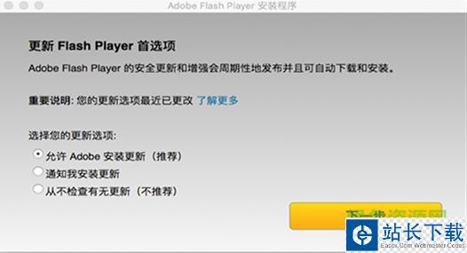 adobe flash player for mac