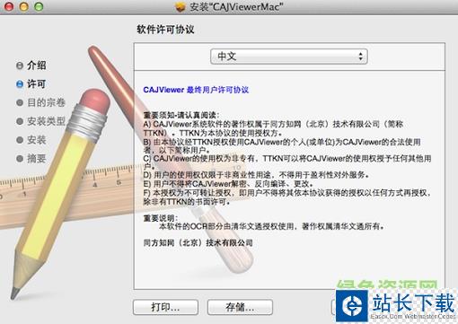 cajviewer for mac