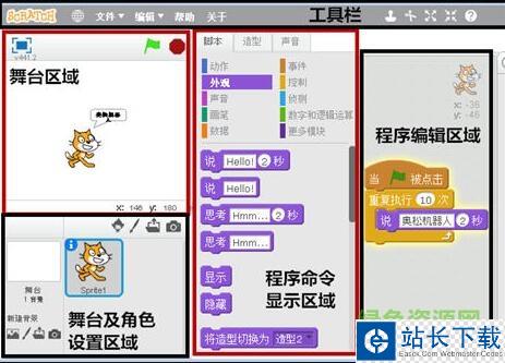 QQ截图20170720130416.jpg scratch 2.0 for mac