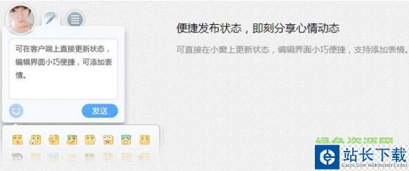 人人桌面客户端for mac