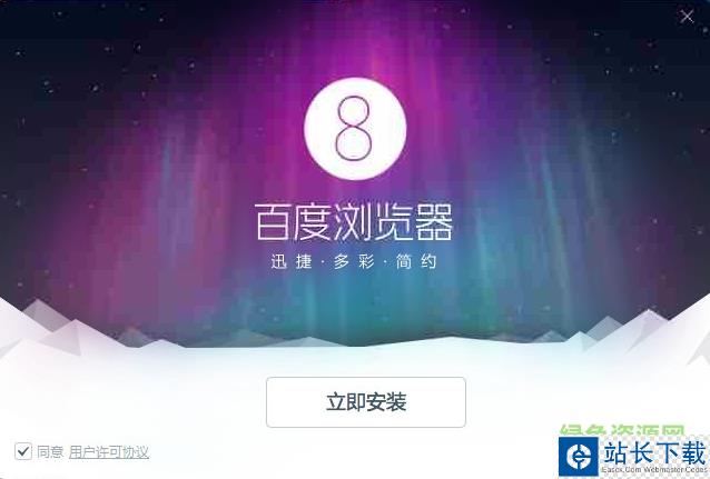 mac百度浏览器 百度浏览器官方mac下载