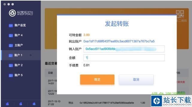 玩客币钱包mac