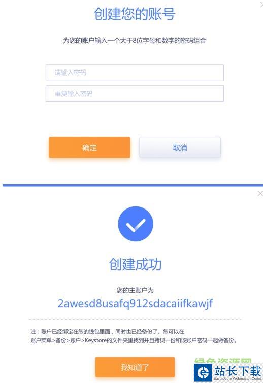 2.jpg 玩客币钱包mac版