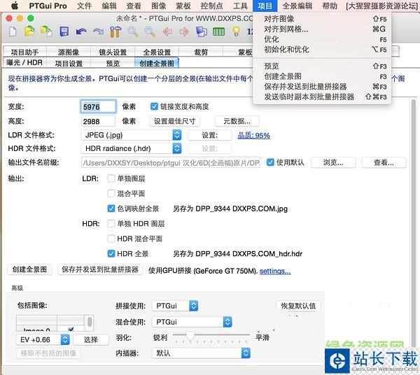  ptgui mac汉化