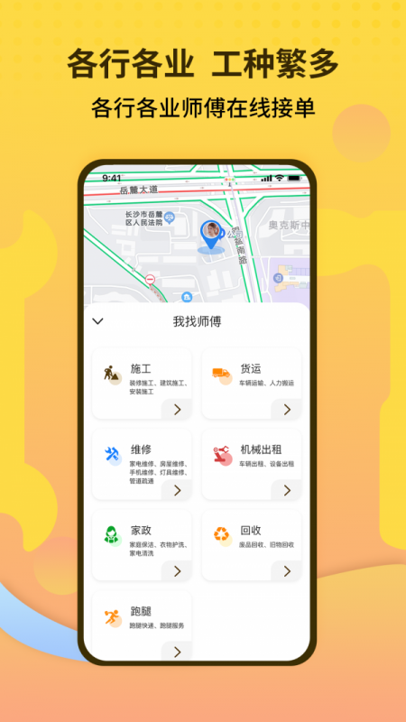 师傅联盟 师傅联盟
