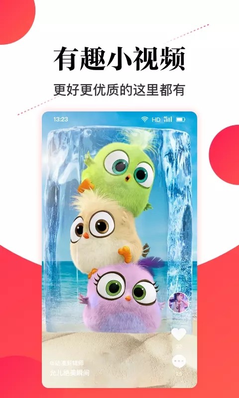 超级看点 超级看点