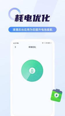 老人电池管家 老人电池管家