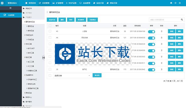 云优CMS企业网站管理系统（分站版）