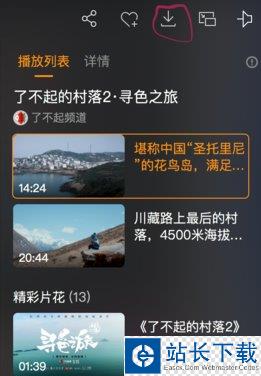 腾讯视for mac客户端