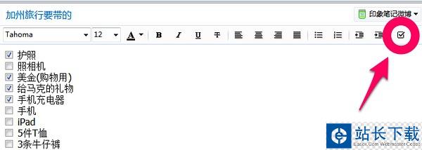 印象笔记mac版下载