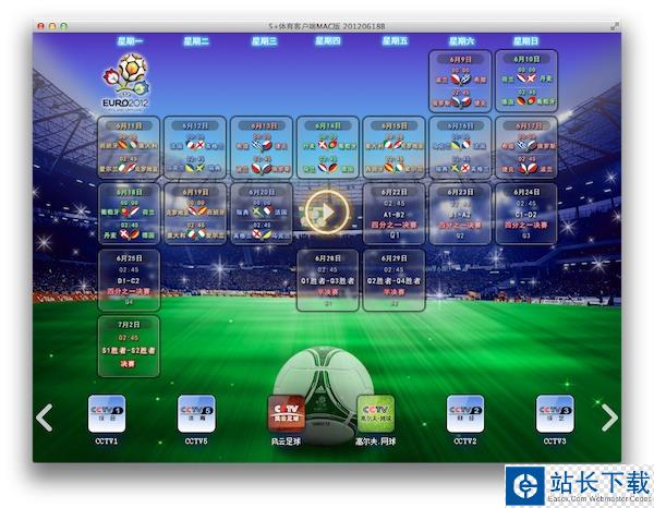 央视影音mac版客户端