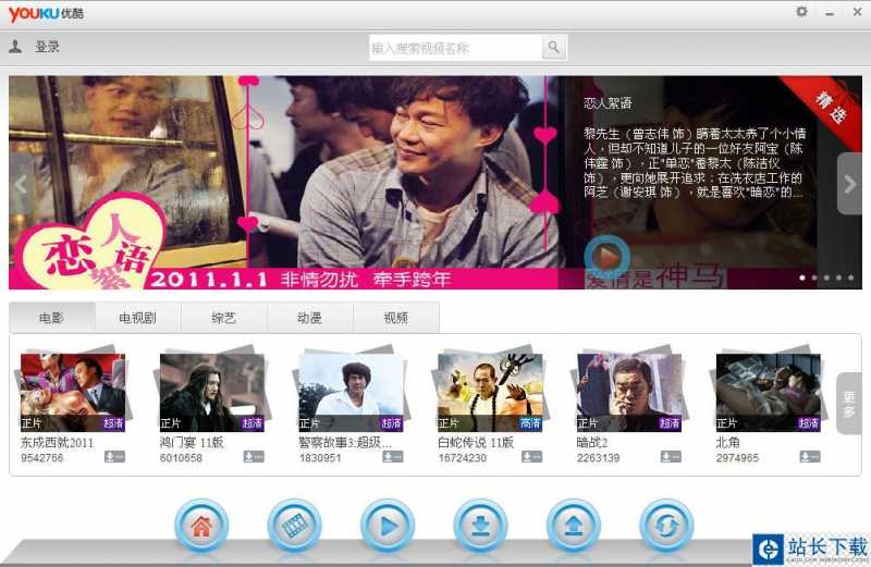 优酷视频mac客户端 优酷客户端mac版