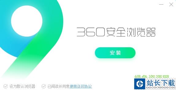 360浏览器Mac版