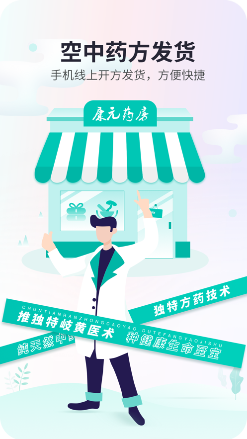 康元中医 康元中医