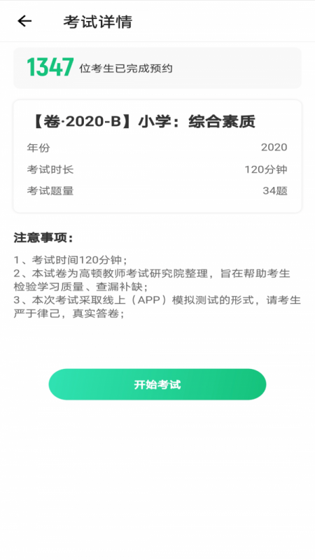 高顿教师 高顿教师
