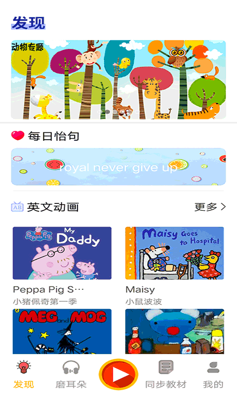 宝贝说英语 宝贝说英语