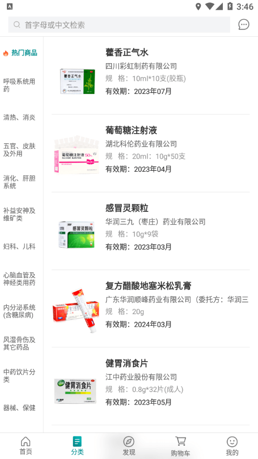 江中粤通 江中粤通