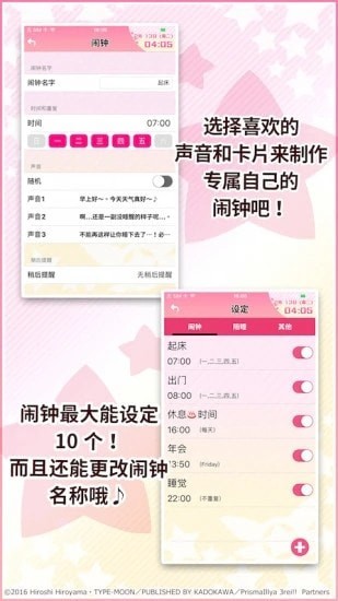 魔法少女伊利雅闹钟 魔法少女伊利雅闹钟