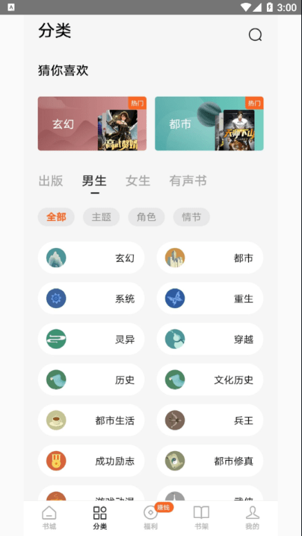 源阅读小说 源阅读小说