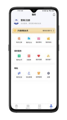拣课网 拣课网