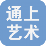 通上艺术
