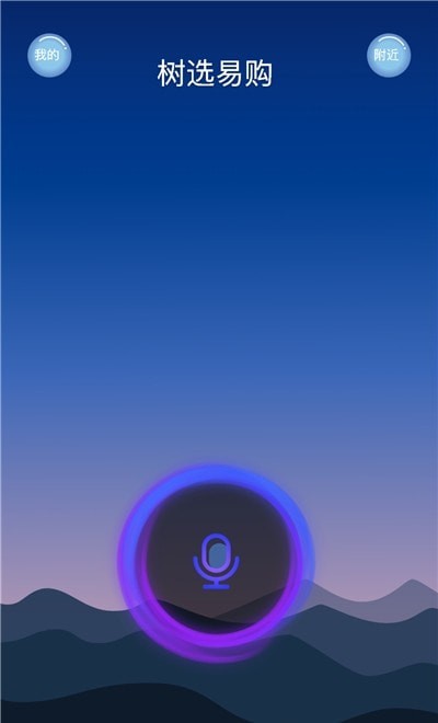 树选易购 树选易购