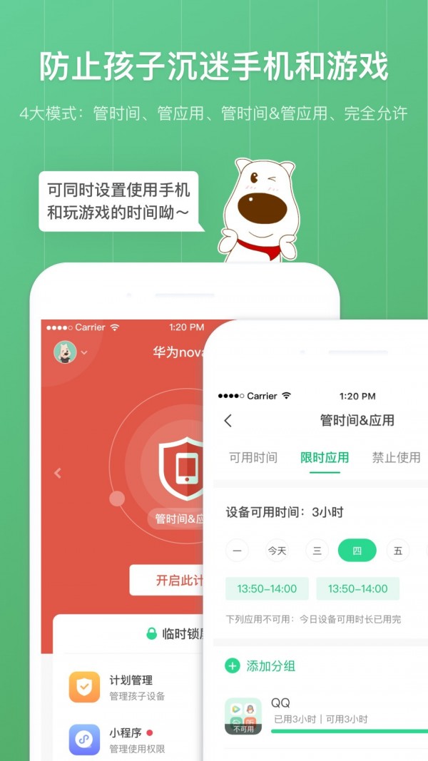 格雷盒子家长端 格雷盒子家长端
