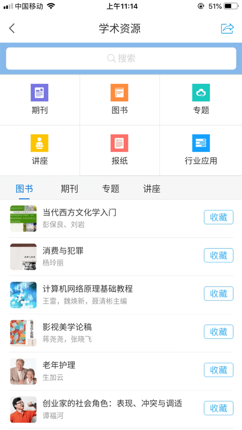 交控书苑 交控书苑