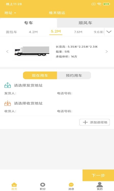 维禾链运 维禾链运