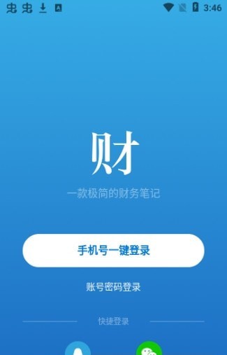 六台阶财务笔记 六台阶财务笔记