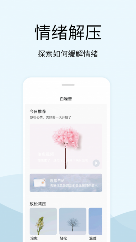 情绪减压解压器 情绪减压解压器