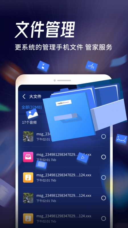 海豚WiFi管家 海豚WiFi管家