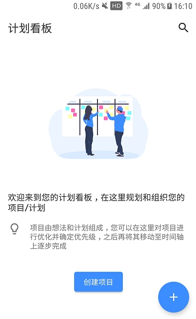时间轴计划 时间轴计划