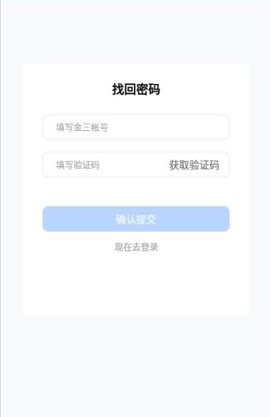 税企畅联税务端
