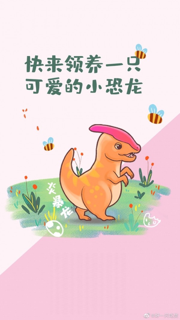 全民养龙 全民养龙