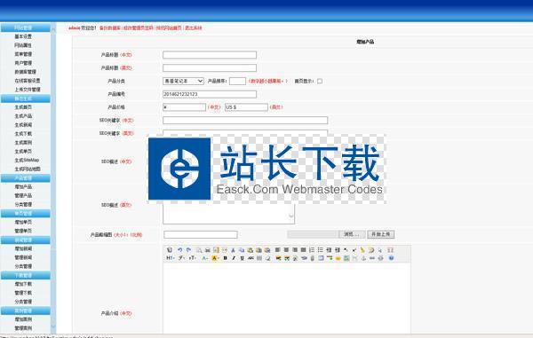 网展中英企业网站系统绿色风格