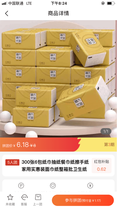 悦享拼拼 悦享拼拼