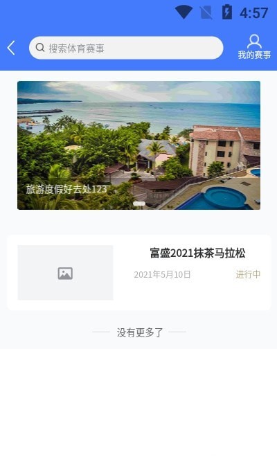 跑者集结 跑者集结