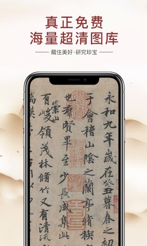 藏研艺术与收藏 藏研艺术与收藏