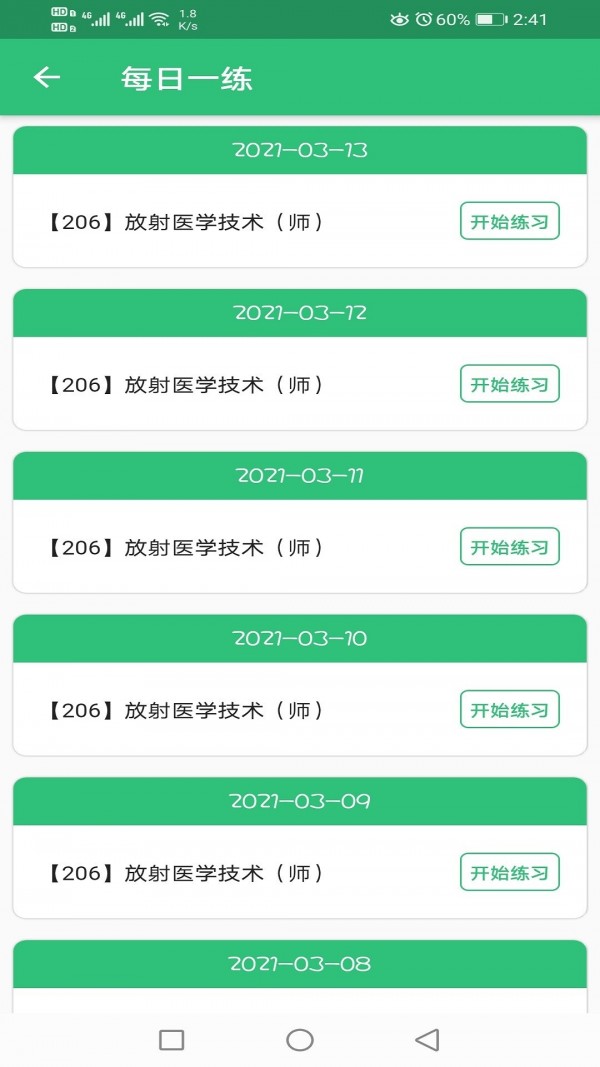 放射医学技术初级师 放射医学技术初级师