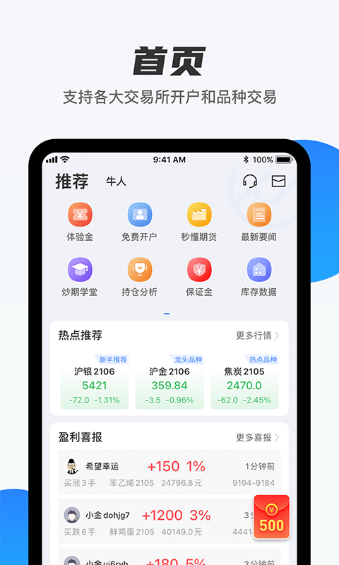 期货先锋 期货先锋